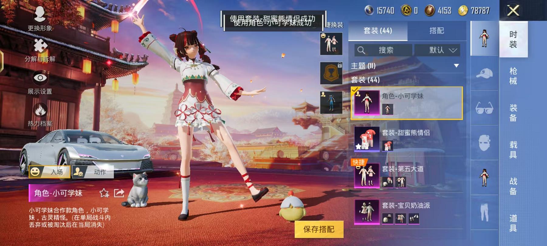 HPQM3112754和平精英账号详情图23