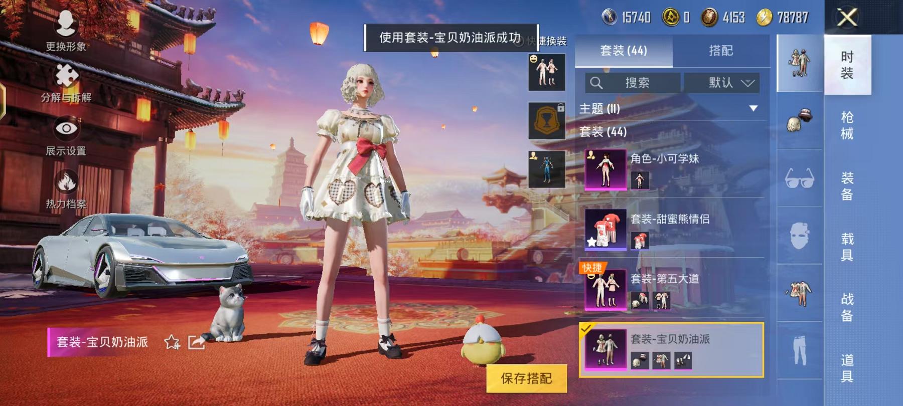 HPQM3112754和平精英账号详情图24