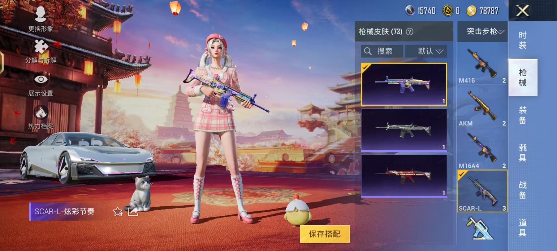 HPQM3112754和平精英账号详情图26