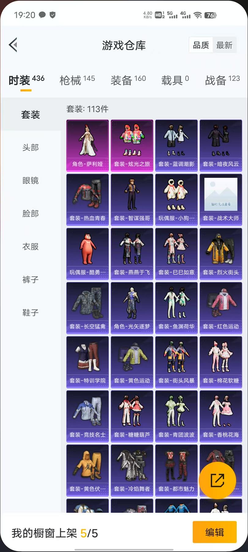 HPQM3112769和平精英账号详情图3