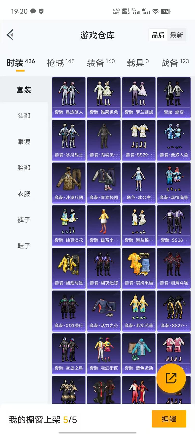 HPQM3112769和平精英账号详情图15