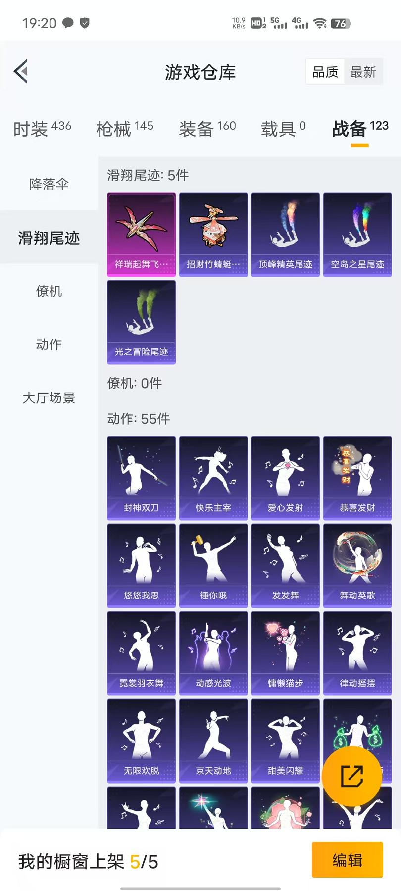 HPQM3112769和平精英账号详情图19
