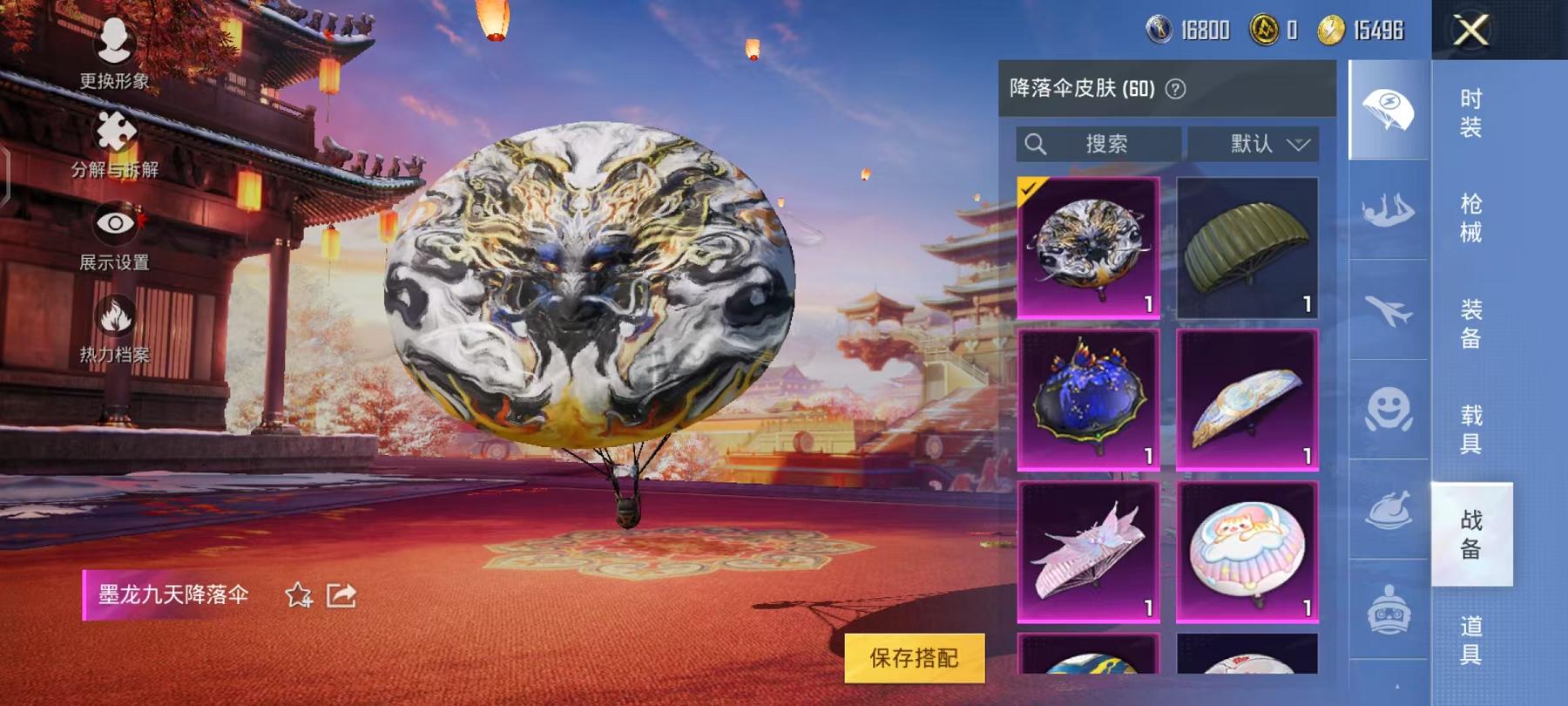 HPQM3112769和平精英账号详情图24