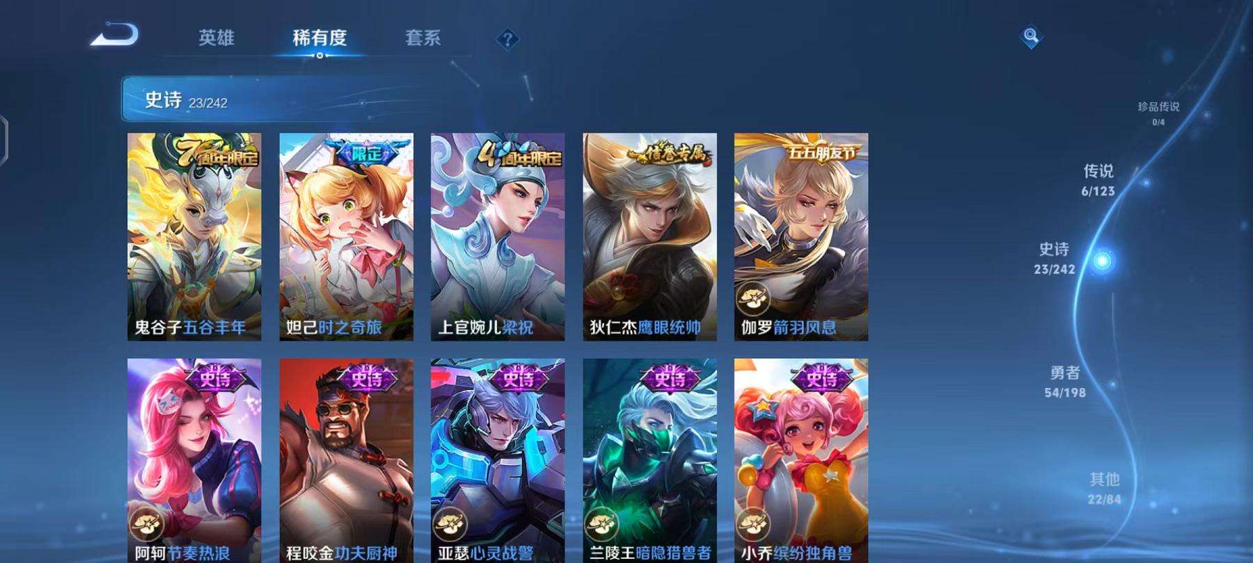 WZQM335790王者荣耀账号详情图3