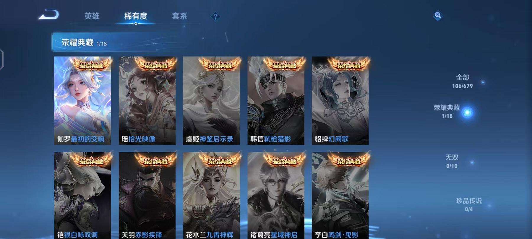 WZQM335790王者荣耀账号详情图2