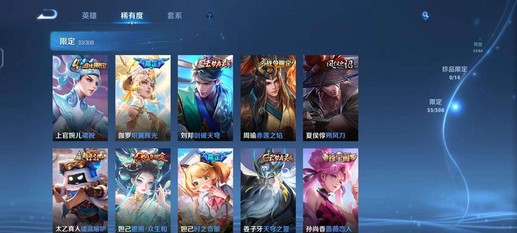 WZQM335790王者荣耀账号详情图5