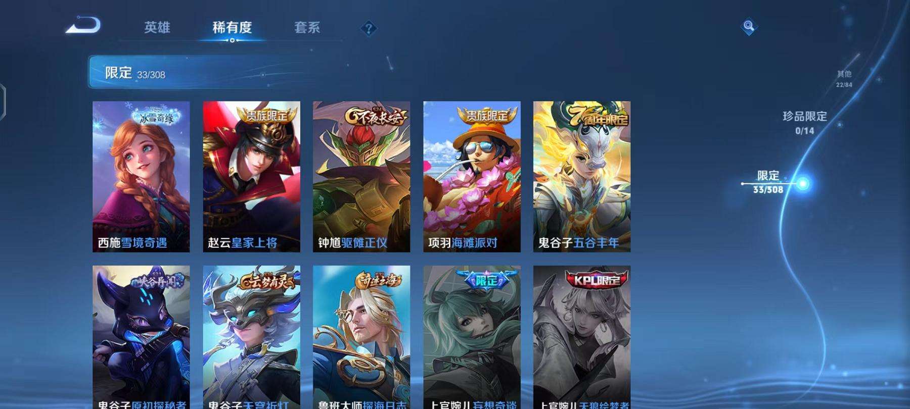 WZQM335790王者荣耀账号详情图7