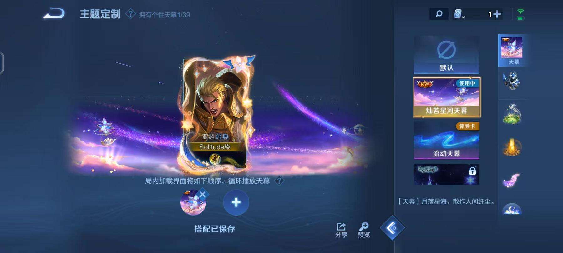 WZQM335790王者荣耀账号详情图9