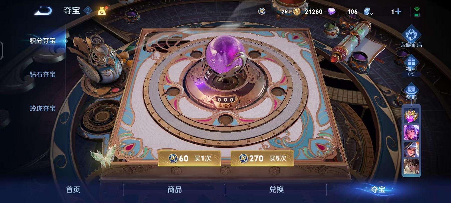 WZQM335790王者荣耀账号详情图8