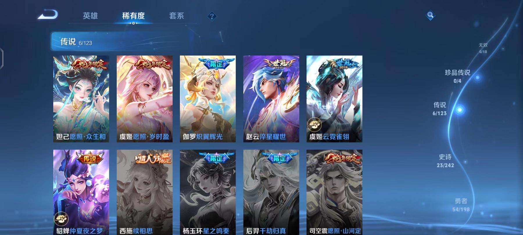 WZQM335790王者荣耀账号详情图10
