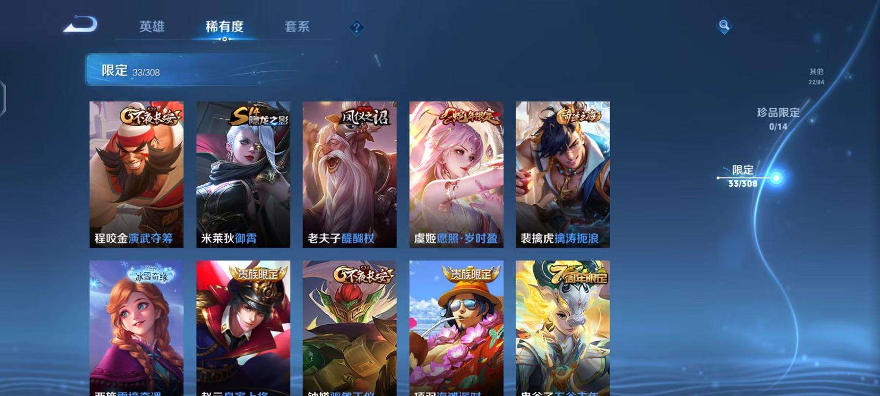 WZQM335790王者荣耀账号详情图12