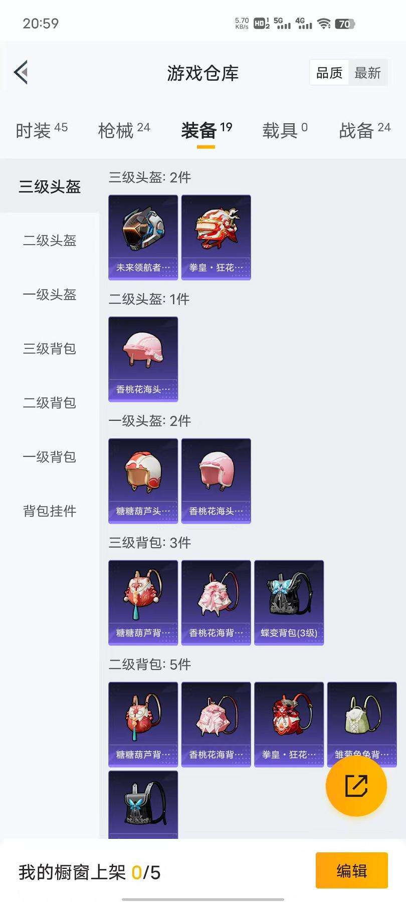 HPQM3197819和平精英账号详情图4 HPQM3197819和平精英账号详情图4