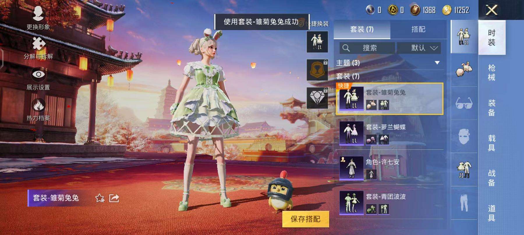HPQM3197819和平精英账号详情图6 HPQM3197819和平精英账号详情图6