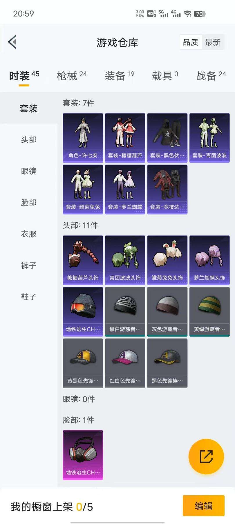 HPQM3197819和平精英账号详情图3 HPQM3197819和平精英账号详情图3