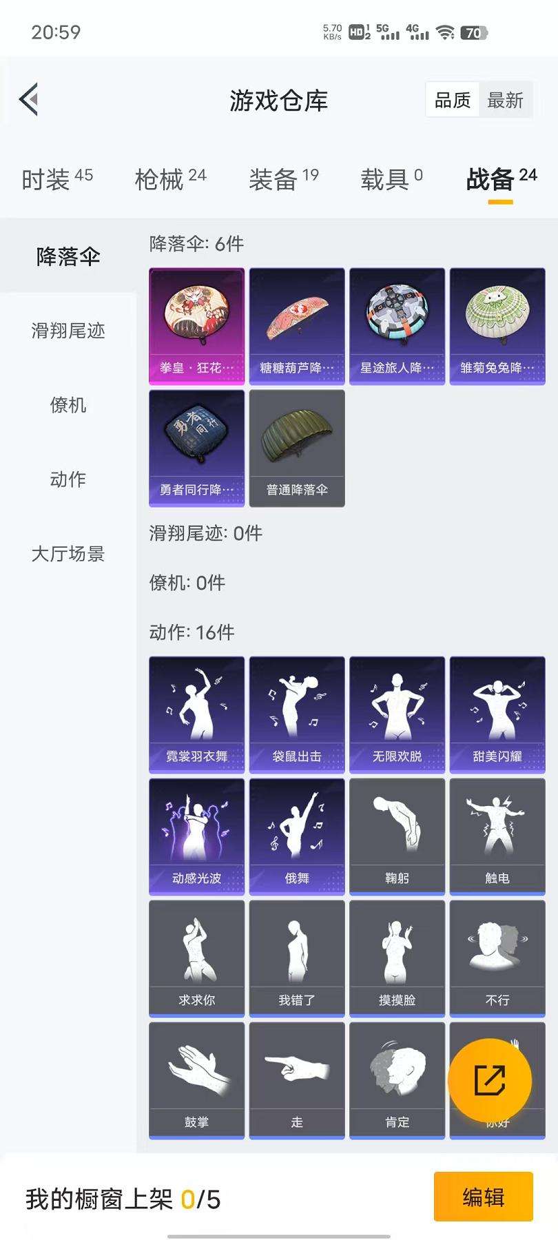 HPQM3197819和平精英账号详情图5 HPQM3197819和平精英账号详情图5