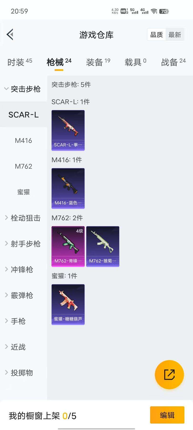 HPQM3197819和平精英账号详情图11 HPQM3197819和平精英账号详情图11