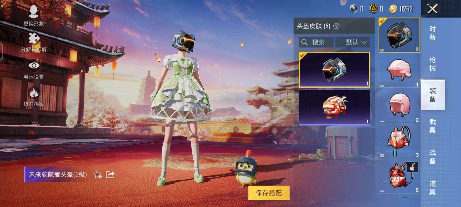HPQM3197819和平精英账号详情图8 HPQM3197819和平精英账号详情图8