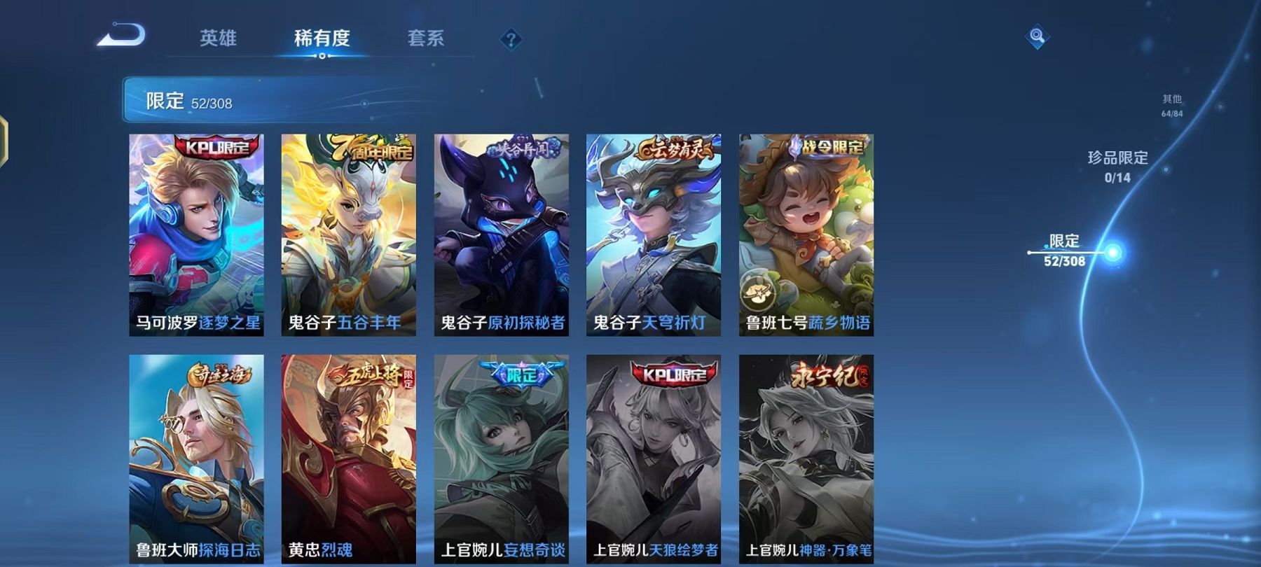 WZQM3185721王者荣耀账号详情图2 WZQM3185721王者荣耀账号详情图2