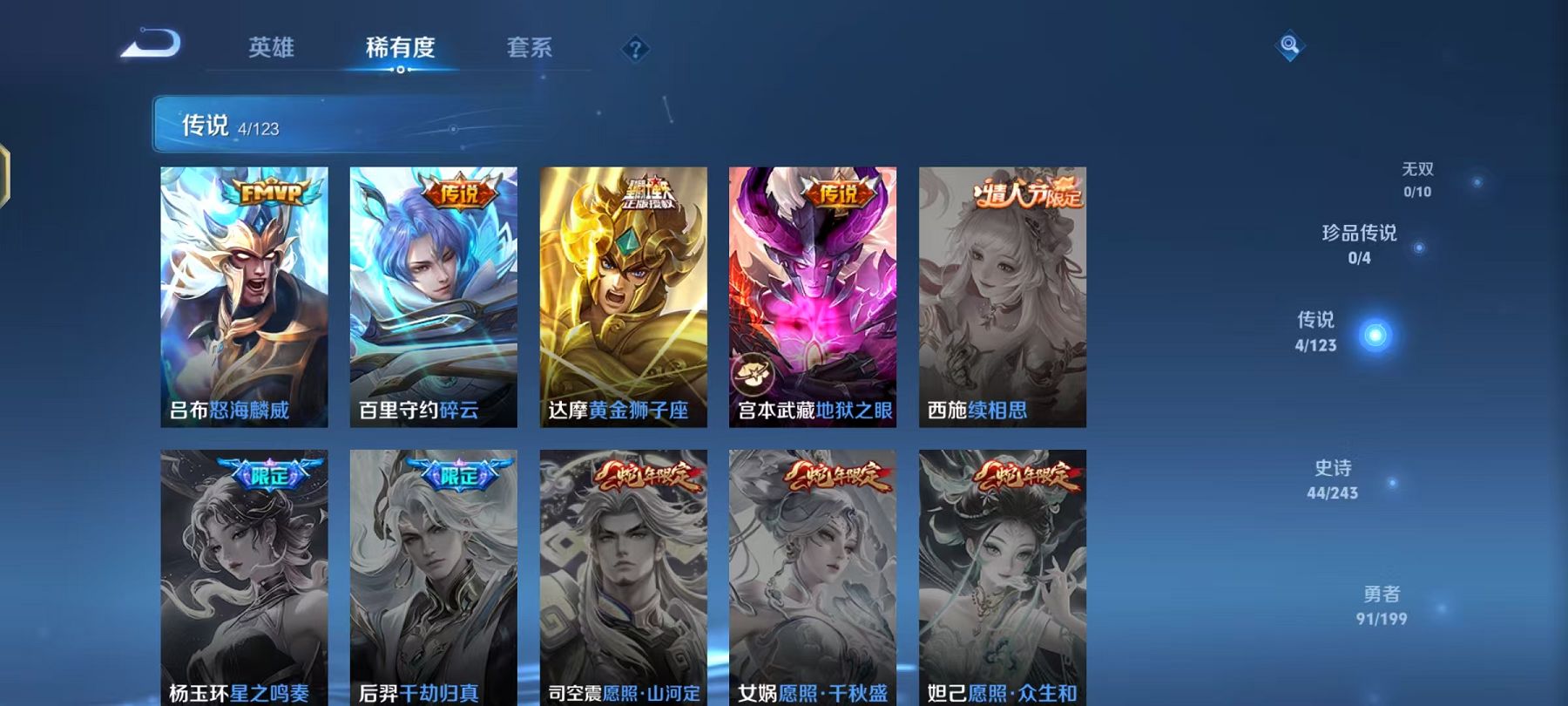 WZQM3185721王者荣耀账号详情图5 WZQM3185721王者荣耀账号详情图5