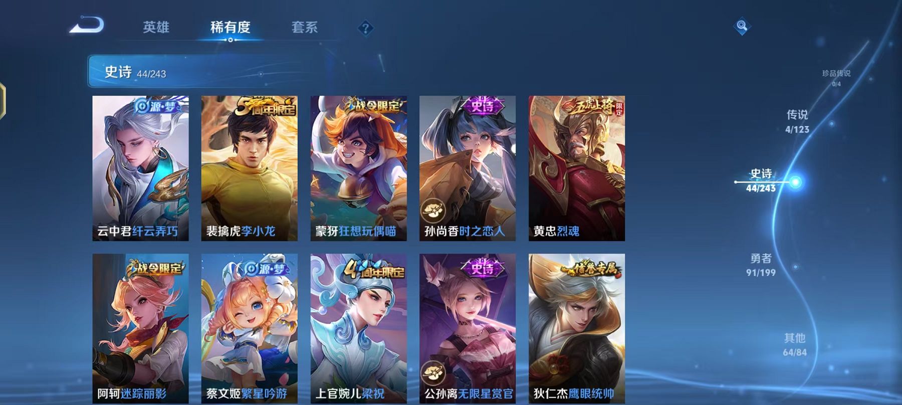 WZQM3185721王者荣耀账号详情图6 WZQM3185721王者荣耀账号详情图6