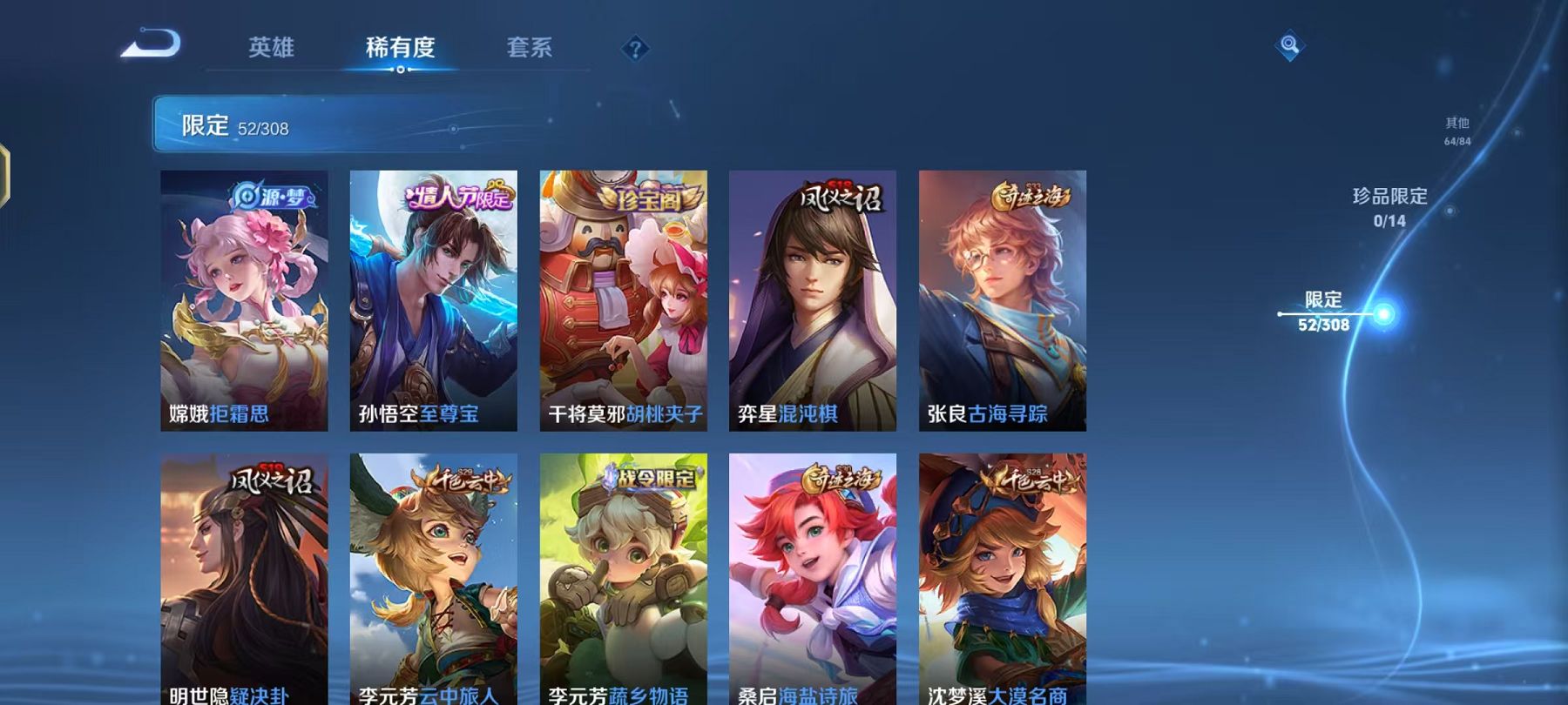 WZQM3185721王者荣耀账号详情图8 WZQM3185721王者荣耀账号详情图8