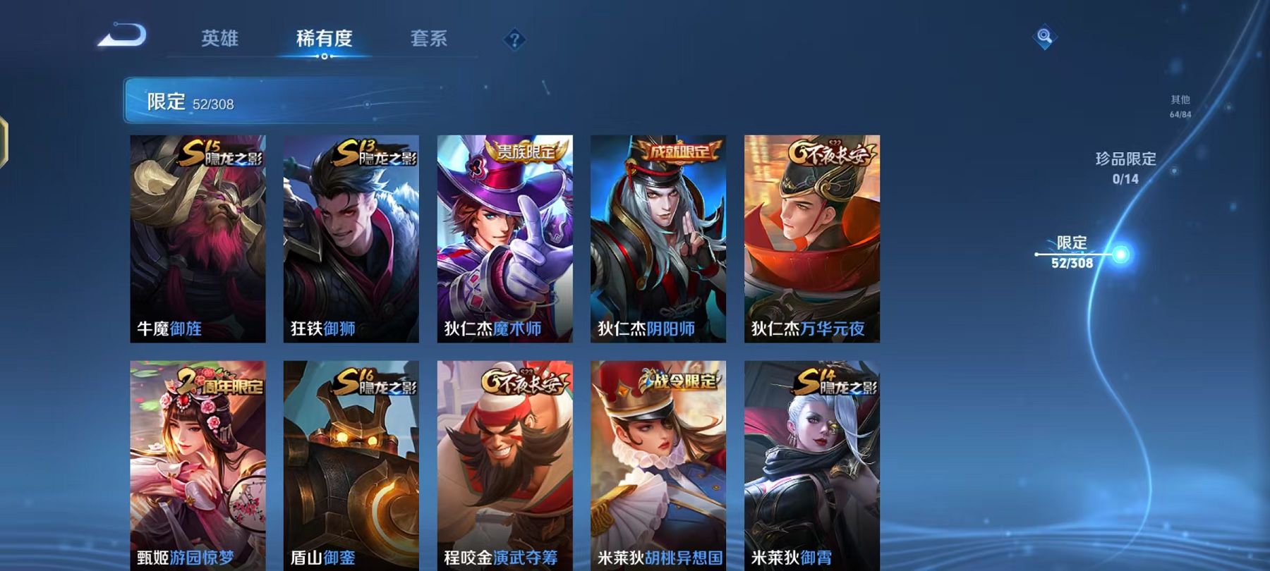 WZQM3185721王者荣耀账号详情图9 WZQM3185721王者荣耀账号详情图9