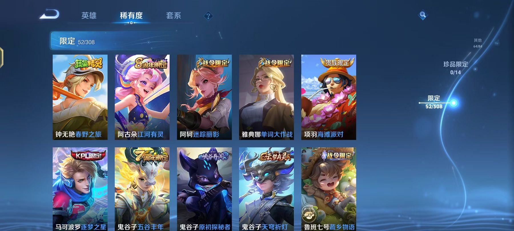 WZQM3185721王者荣耀账号详情图10 WZQM3185721王者荣耀账号详情图10