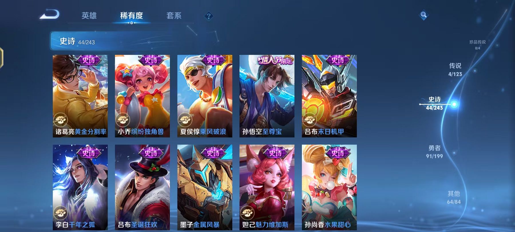WZQM3185721王者荣耀账号详情图14 WZQM3185721王者荣耀账号详情图14