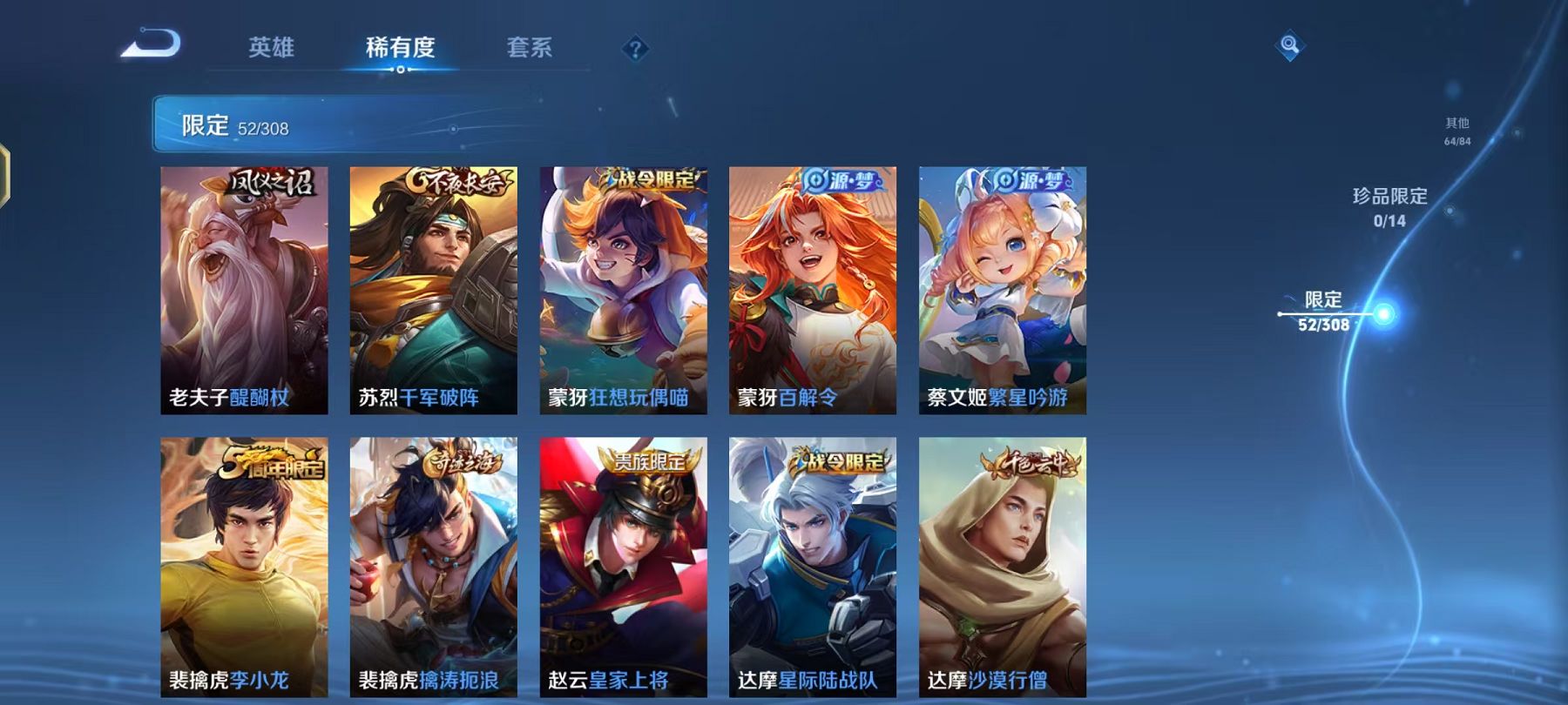 WZQM3185721王者荣耀账号详情图16 WZQM3185721王者荣耀账号详情图16