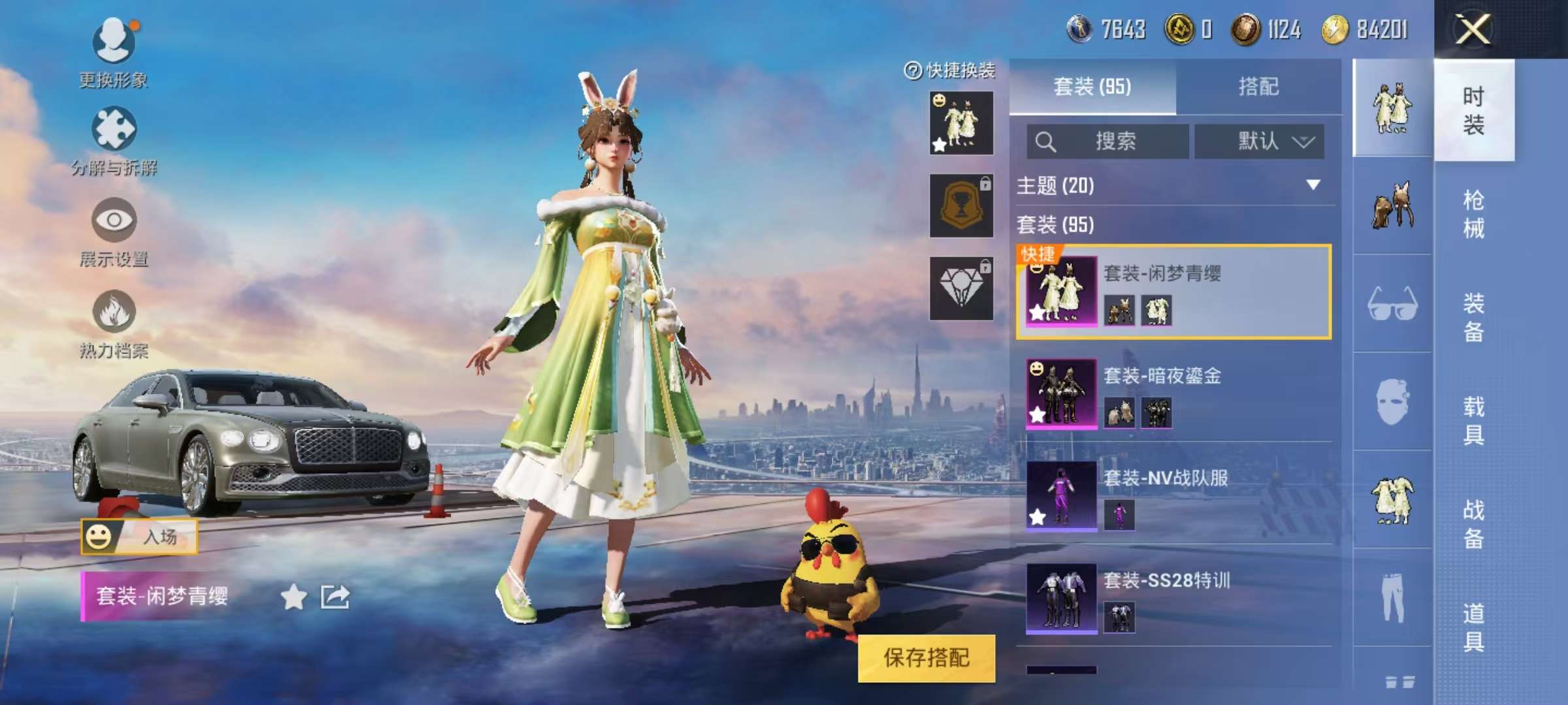 HPQM3251337和平精英账号详情图3 HPQM3251337和平精英账号详情图3