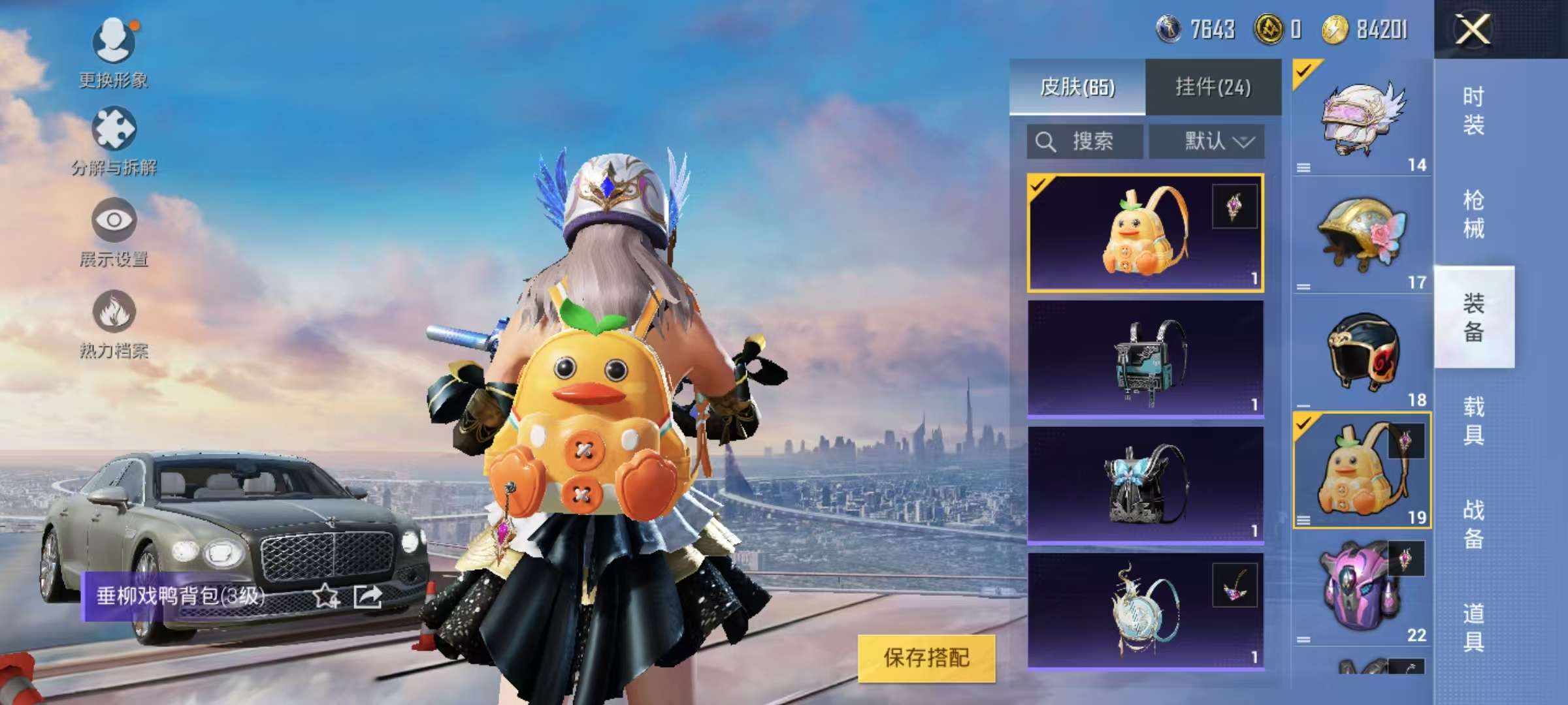HPQM3251337和平精英账号详情图4 HPQM3251337和平精英账号详情图4