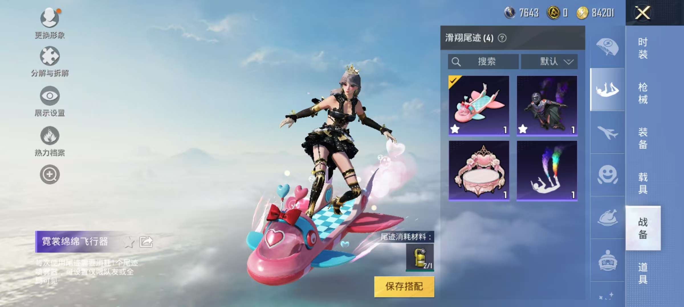 HPQM3251337和平精英账号详情图5 HPQM3251337和平精英账号详情图5