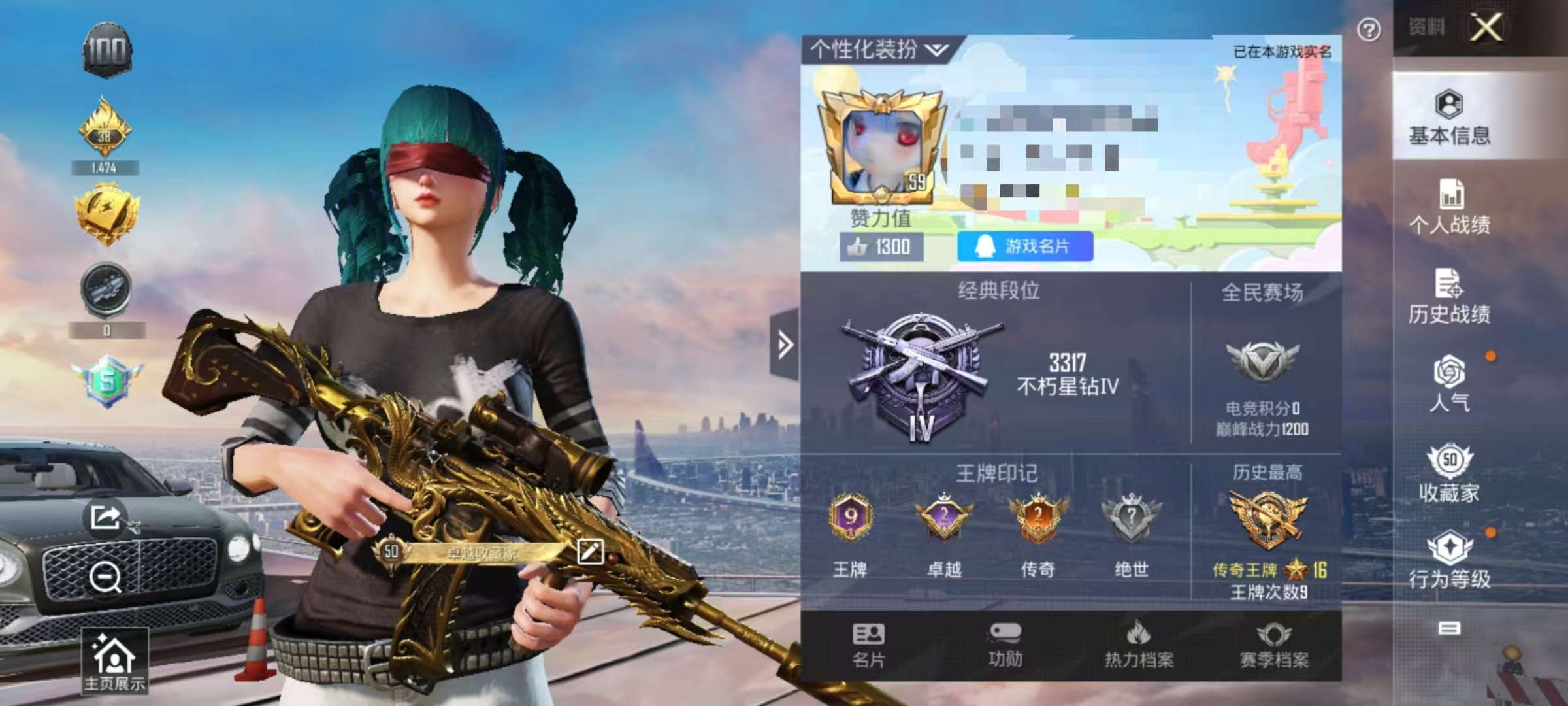 HPQM3251337和平精英账号详情图1 HPQM3251337和平精英账号详情图1