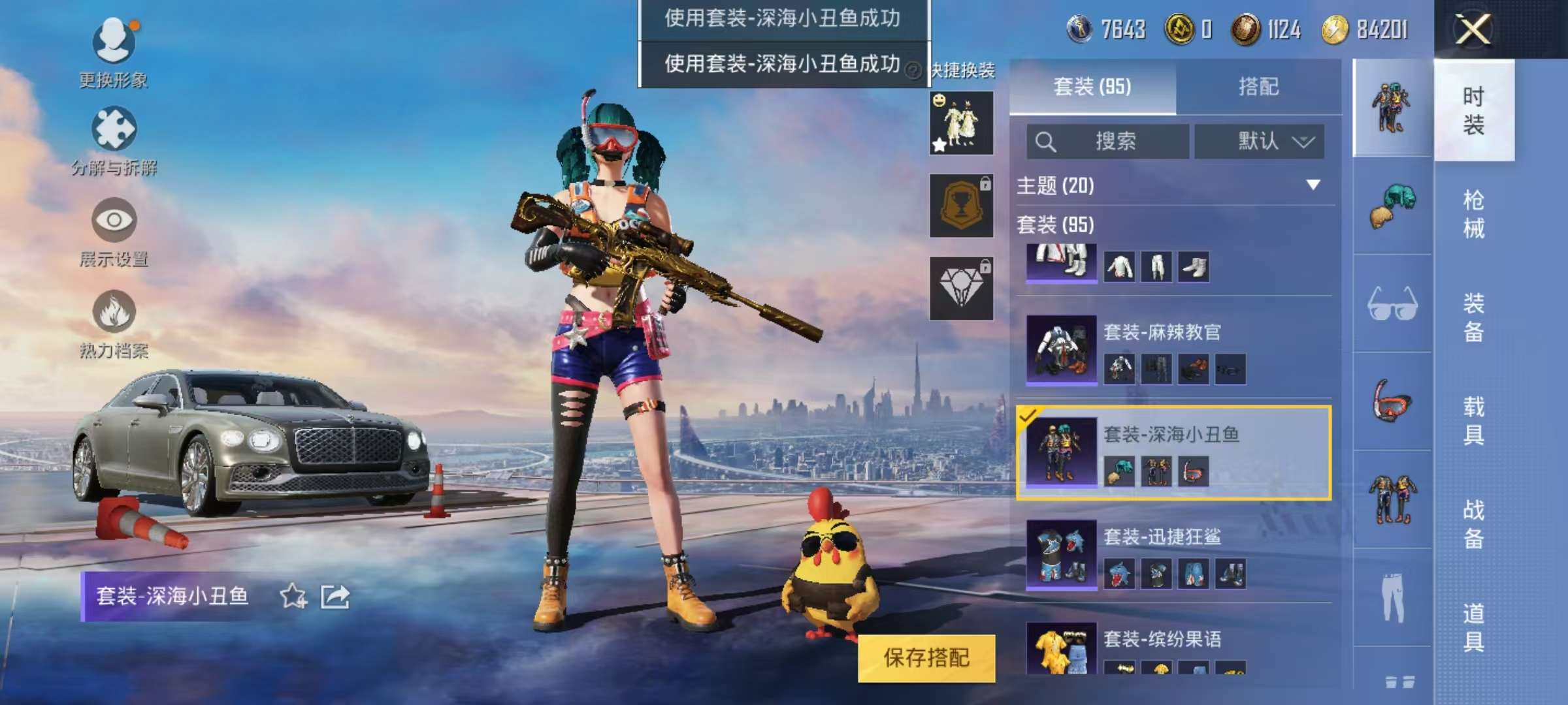 HPQM3251337和平精英账号详情图2 HPQM3251337和平精英账号详情图2