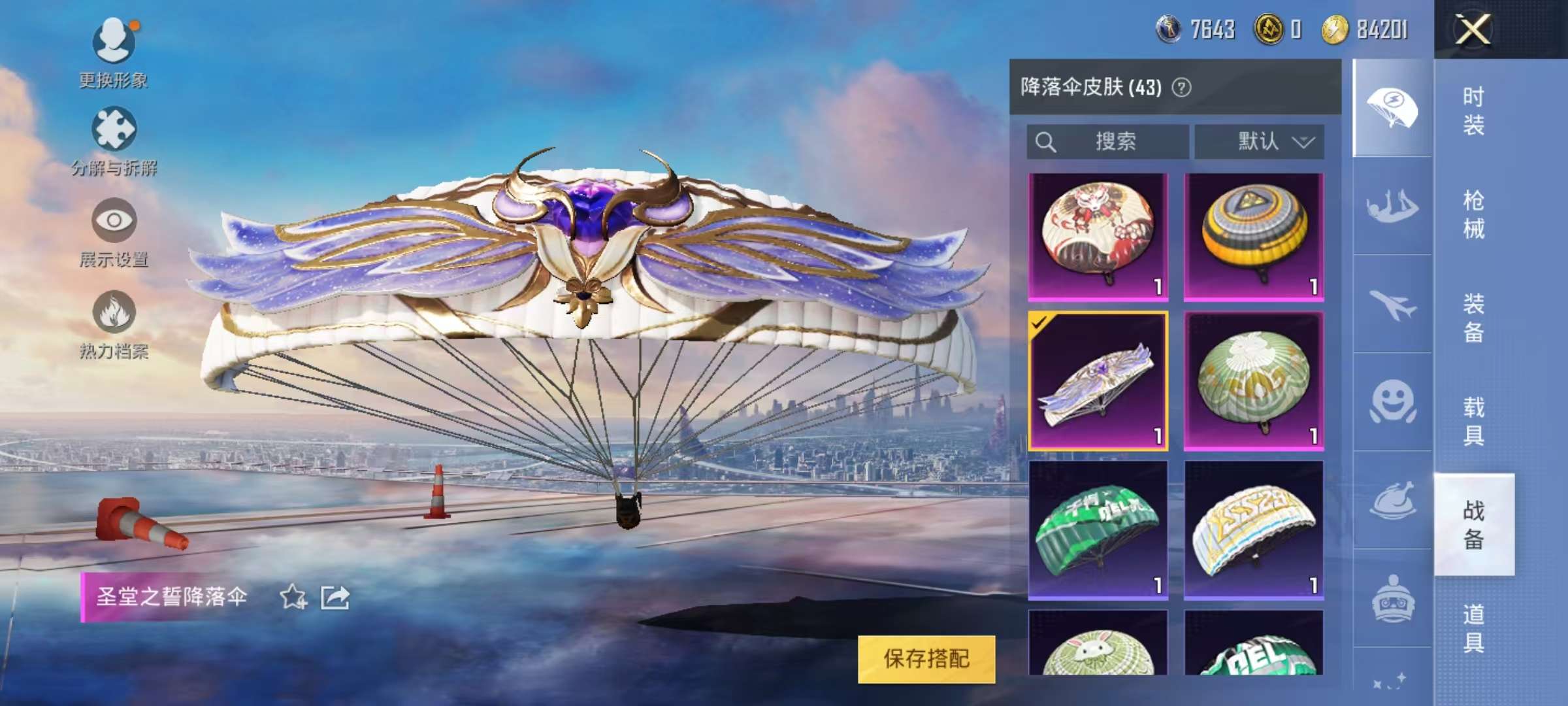 HPQM3251337和平精英账号详情图15 HPQM3251337和平精英账号详情图15