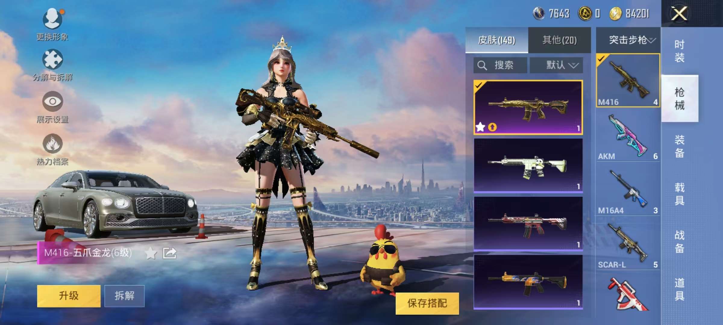 HPQM3251337和平精英账号详情图10 HPQM3251337和平精英账号详情图10