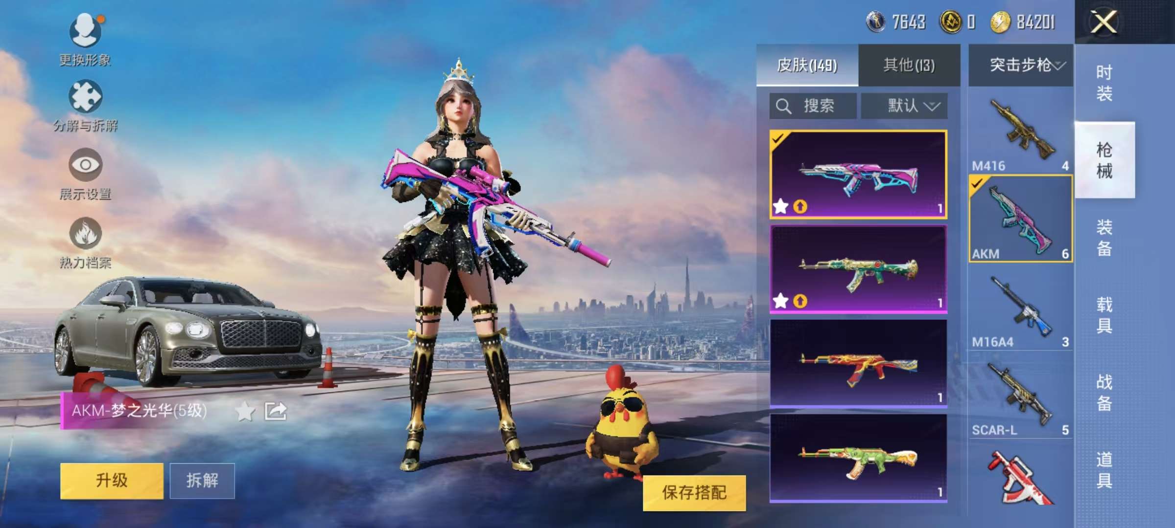 HPQM3251337和平精英账号详情图11 HPQM3251337和平精英账号详情图11
