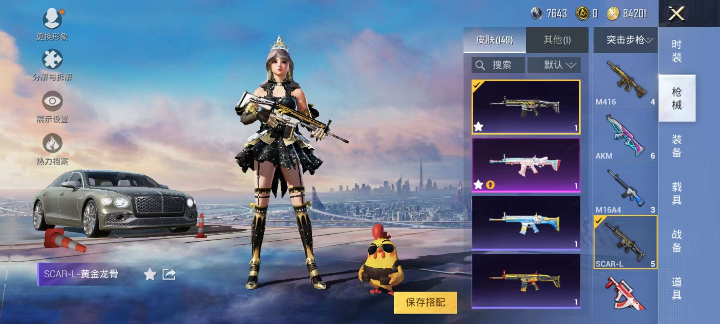 HPQM3251337和平精英账号详情图12 HPQM3251337和平精英账号详情图12