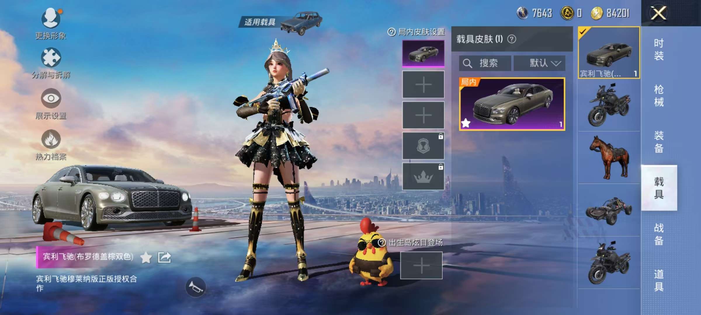 HPQM3251337和平精英账号详情图14 HPQM3251337和平精英账号详情图14