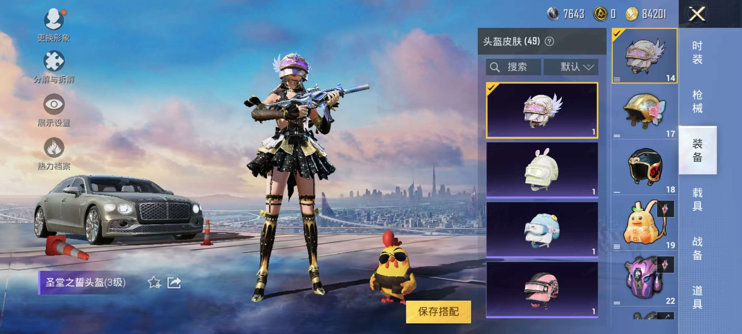 HPQM3251337和平精英账号详情图13 HPQM3251337和平精英账号详情图13