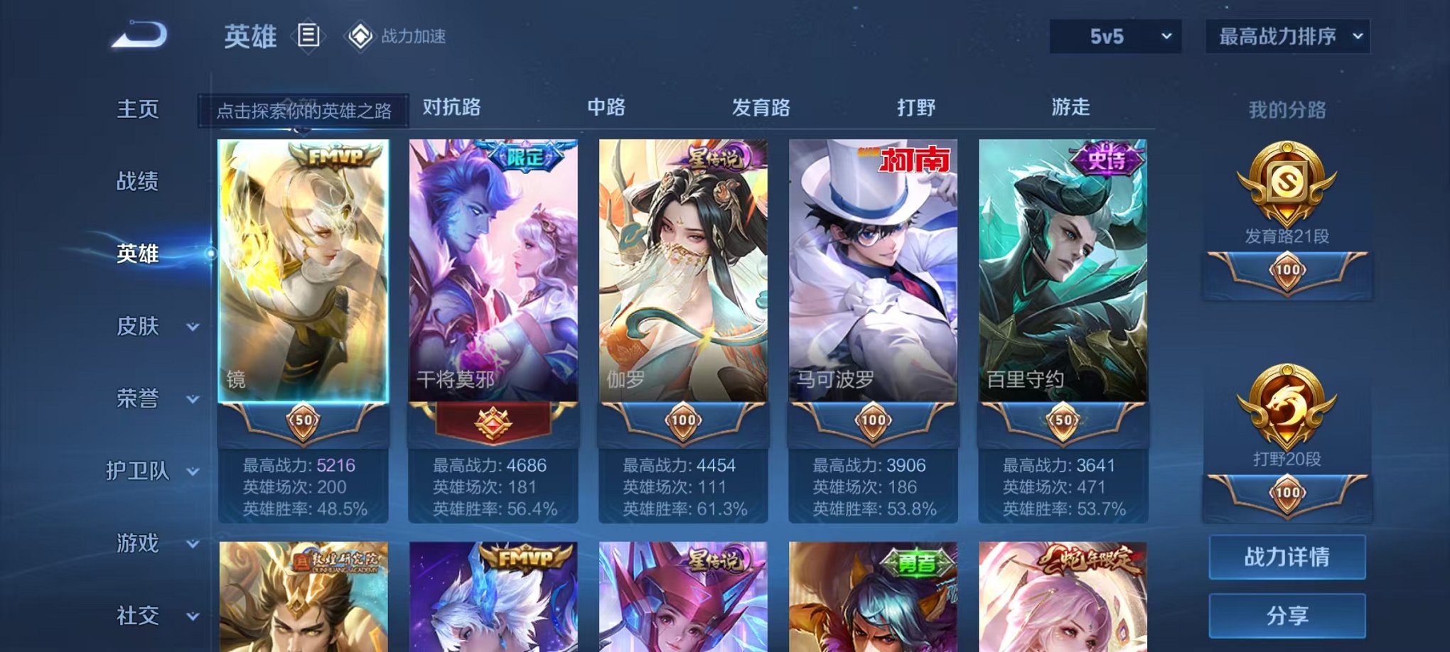 WZQM326833王者荣耀账号详情图2
