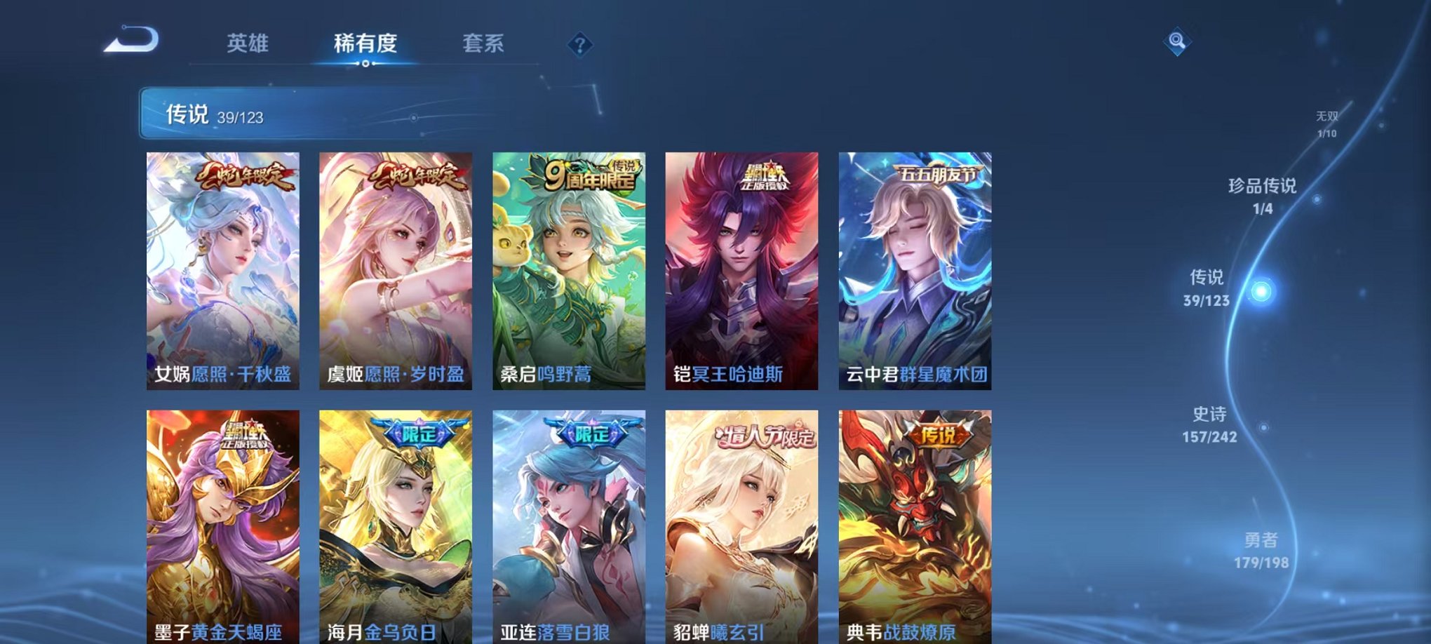 WZQM326833王者荣耀账号详情图4