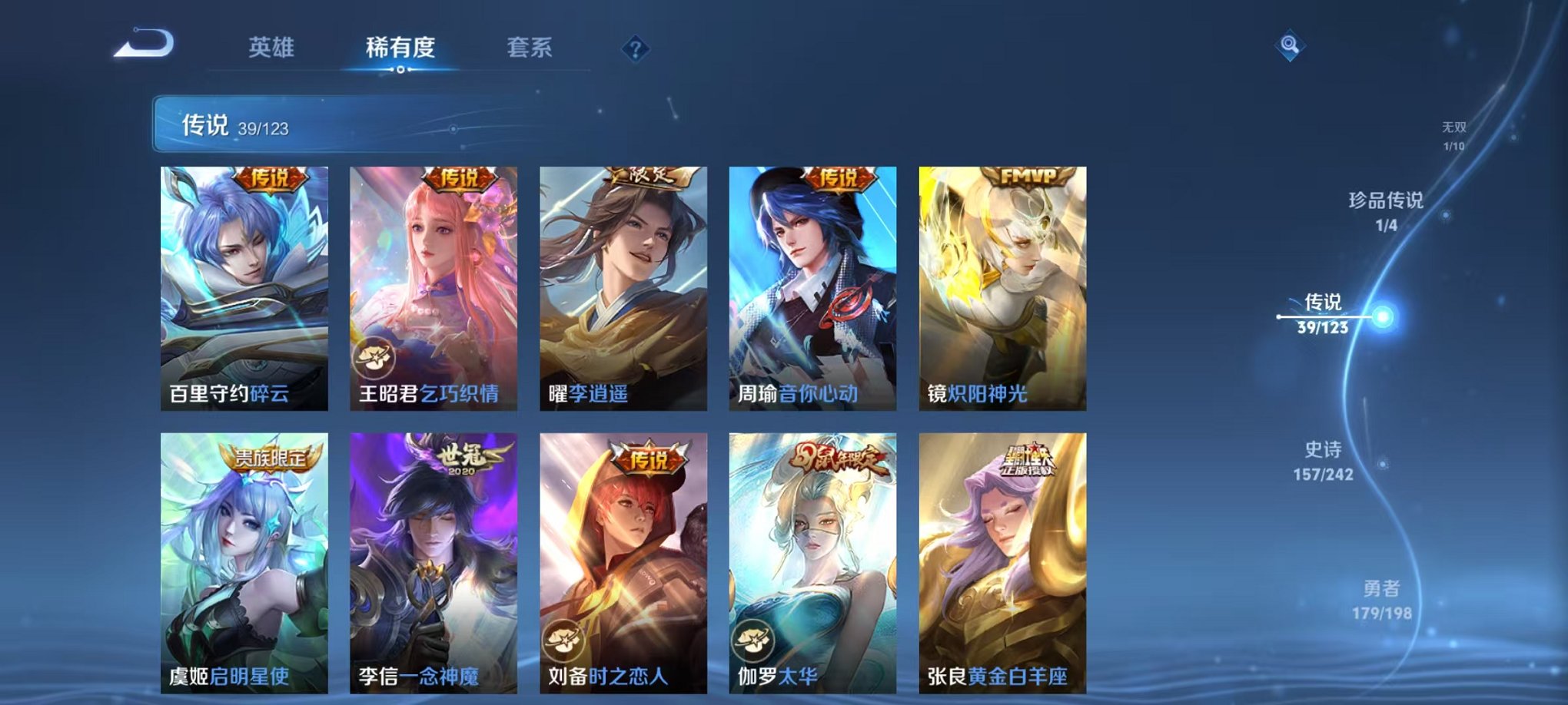 WZQM326833王者荣耀账号详情图5