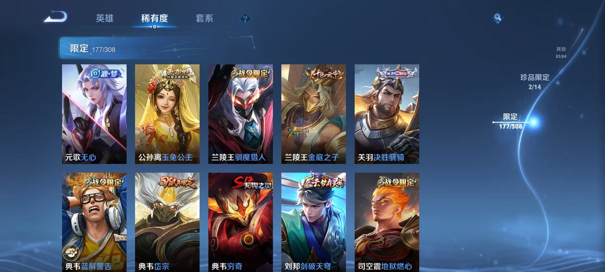 WZQM326833王者荣耀账号详情图6