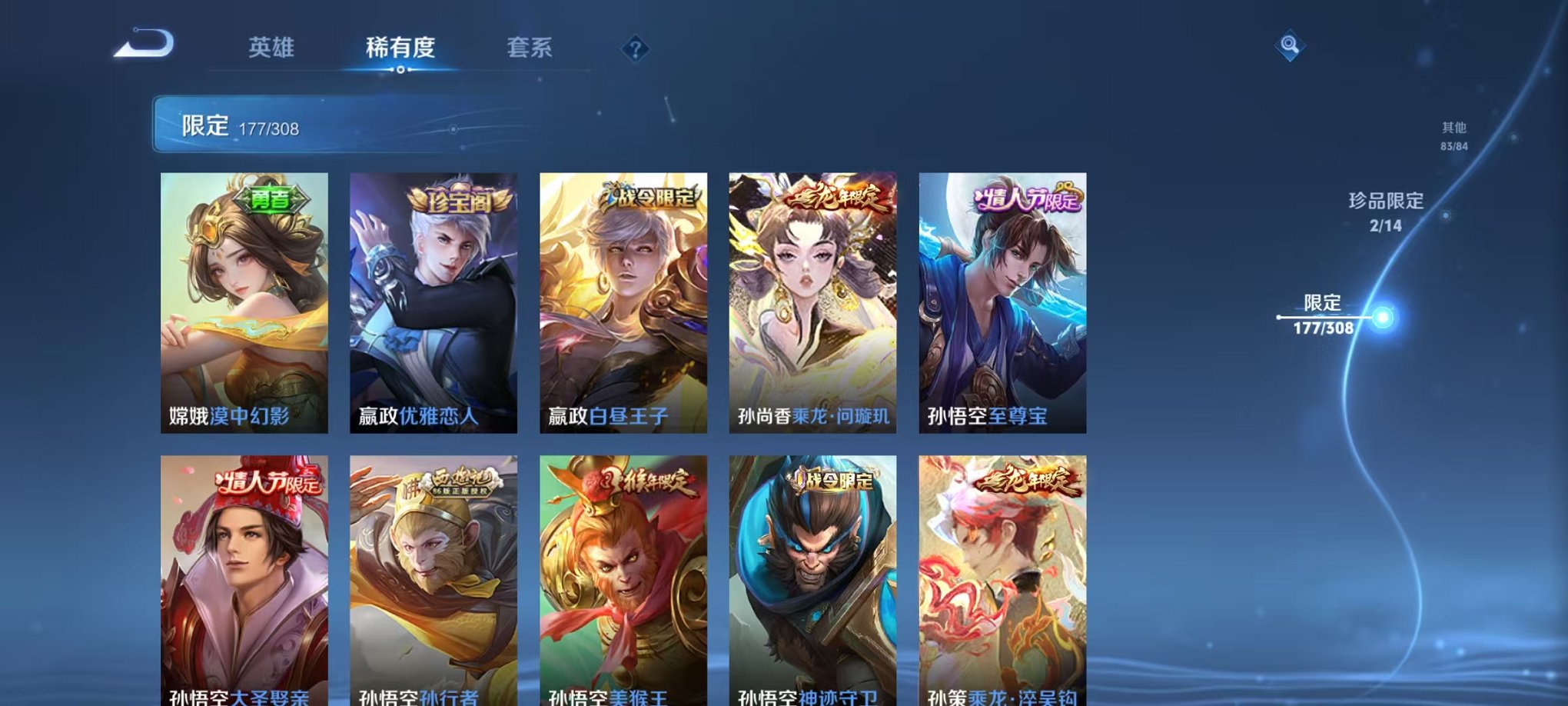 WZQM326833王者荣耀账号详情图7