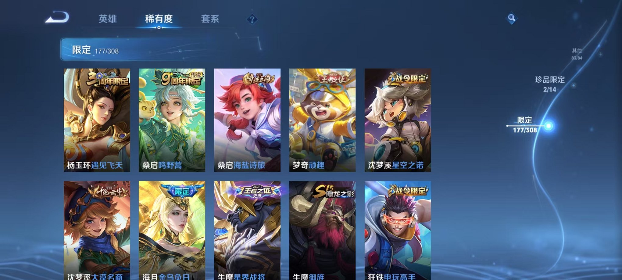 WZQM326833王者荣耀账号详情图8