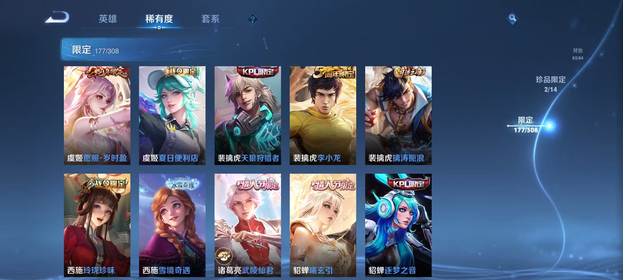 WZQM326833王者荣耀账号详情图9