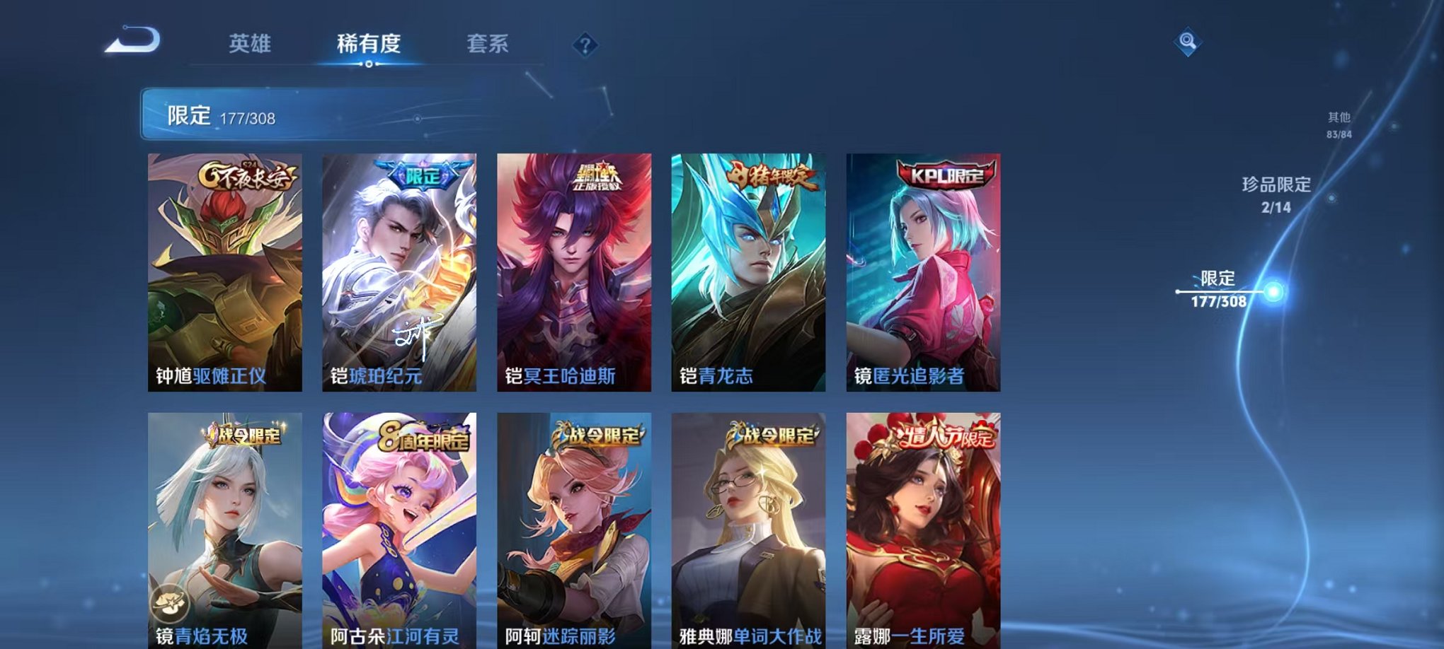 WZQM326833王者荣耀账号详情图10