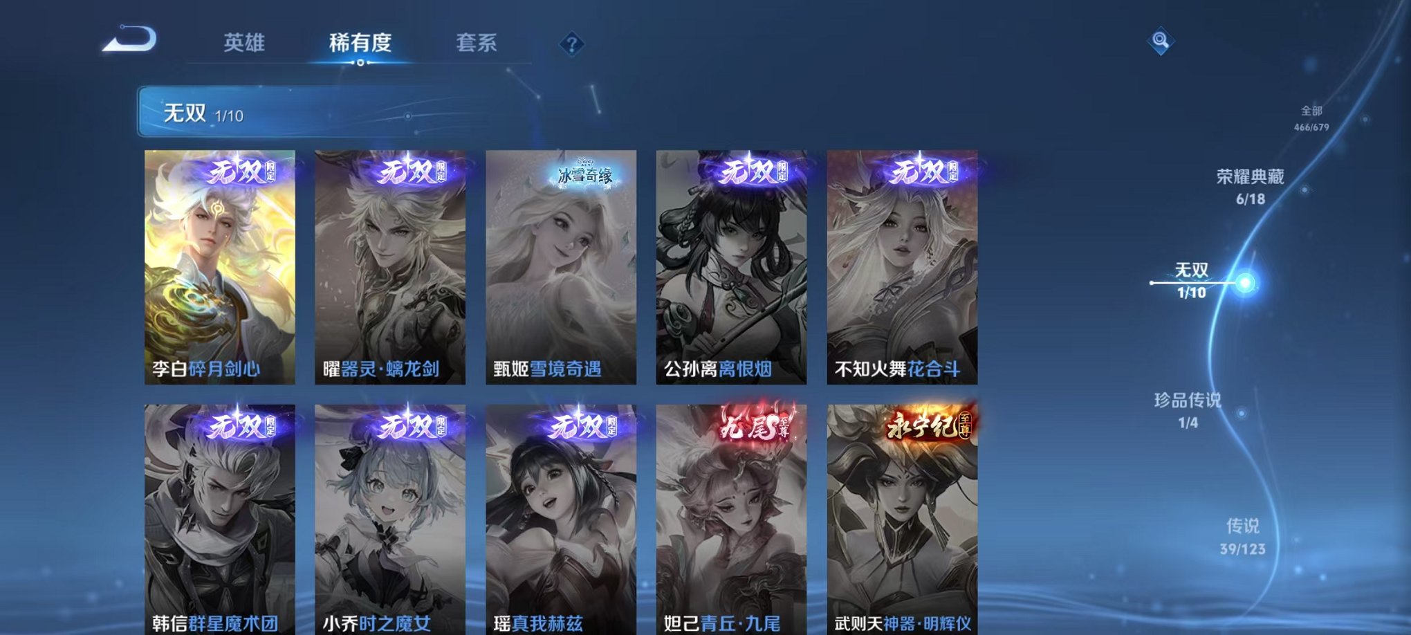 WZQM326833王者荣耀账号详情图13