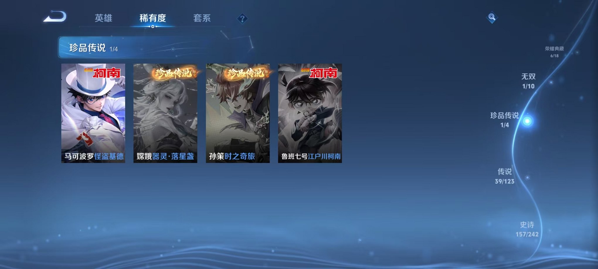 WZQM326833王者荣耀账号详情图14